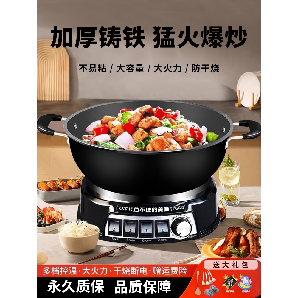 包邮电炒锅家用多功能蒸煮炒炖电锅一体式电火锅铸铁炒菜锅不粘电