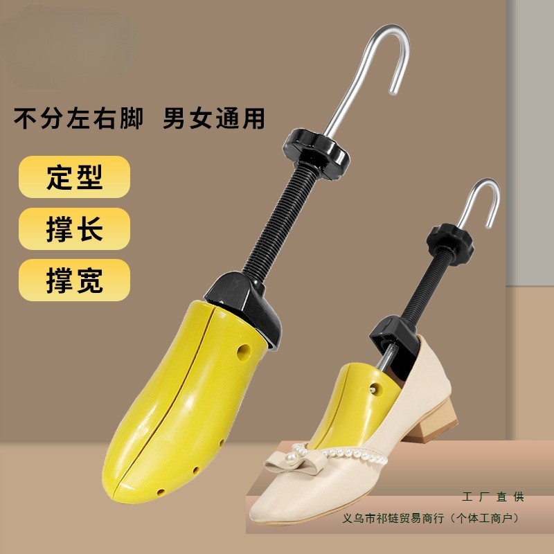 扩鞋器A1ZO-撑鞋器鞋撑男女通用鞋撑子撑大器防皱扩大皮鞋鞋楦鞋1