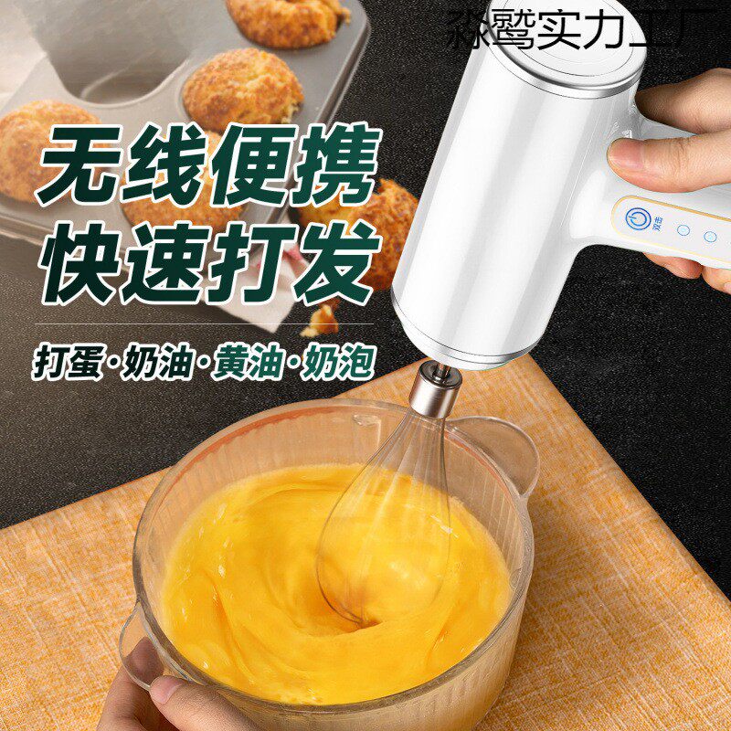 打蛋器电动家用迷你烘焙打蛋清奶油搅拌自动打发器小型手持