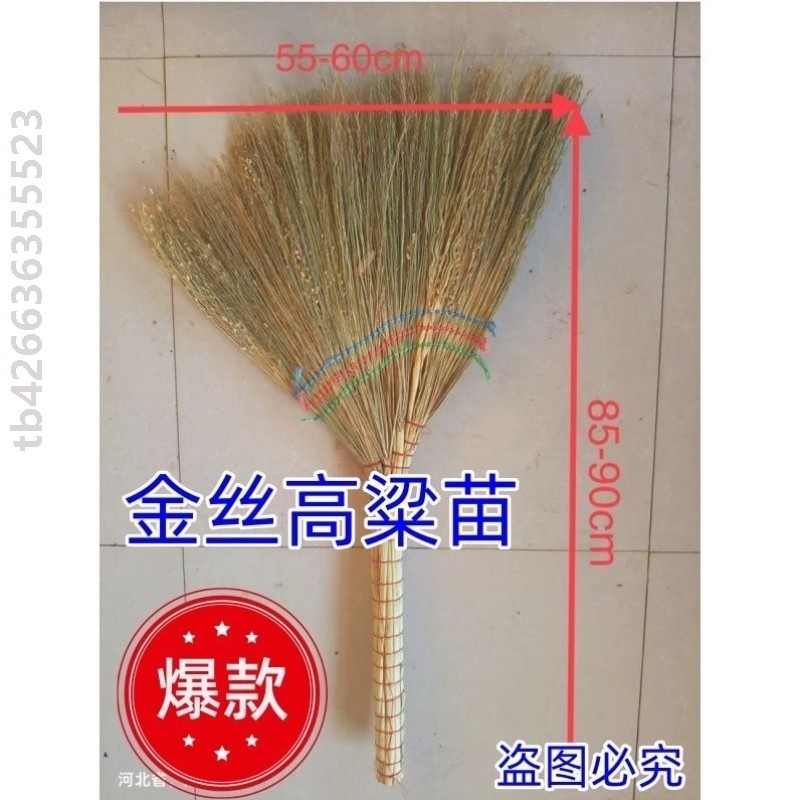 金丝高粱扫把加厚扫帚扫地老式工地手工庭院家用笤帚学校工厂耐用