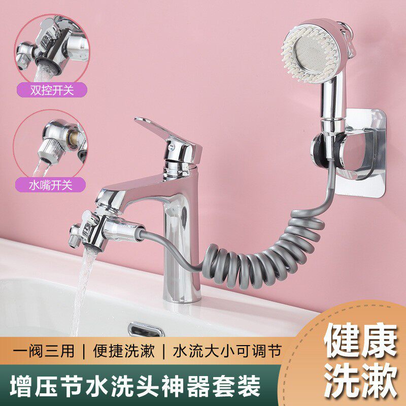 全铜多功能水龙头延伸器洗脸盆面盆外接花洒卫生间洗头洗漱小神器