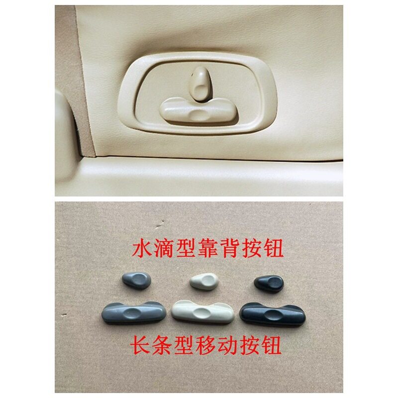 帕杰罗v33V73V93V97电动座椅调整按钮座位调节按键前排座椅开关盖