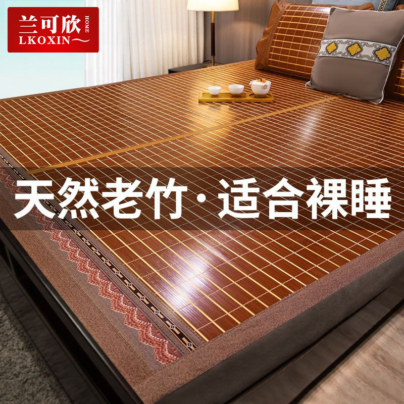 竹凉席2025新款夏天凉席竹席夏季高档竹席家用双人竹席子双面加厚