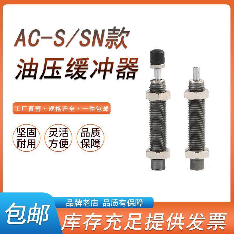 2015移印机短型缓冲器ac1412-s自动补偿器0604缓冲1007sm12101008
