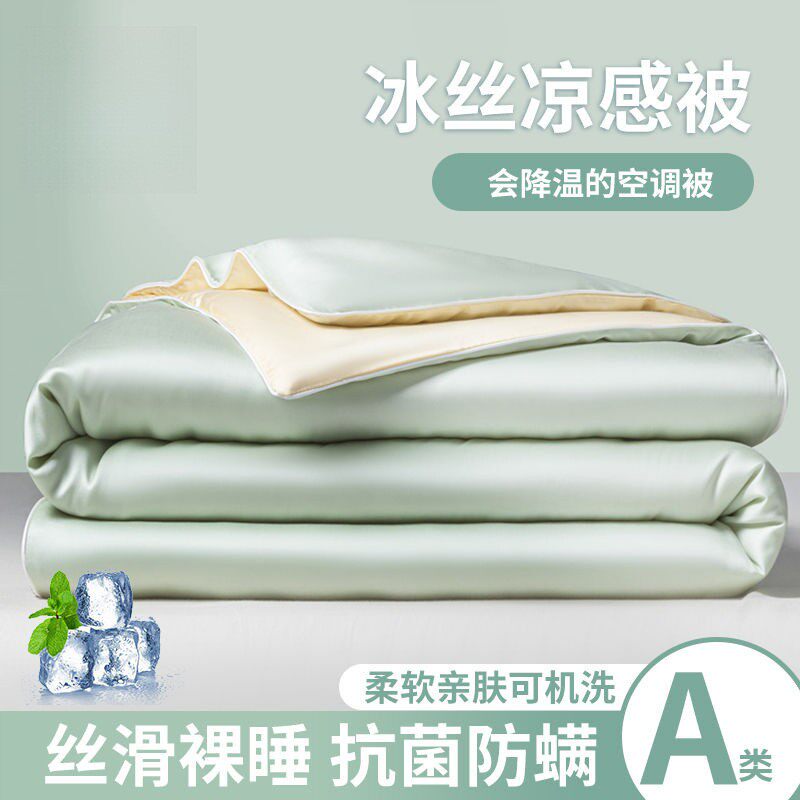 2025新款冰丝夏凉被四件套可机洗水洗夏被空调被夏季薄款被子被芯