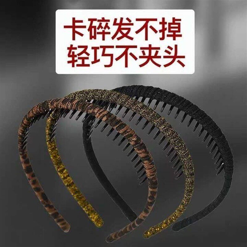 发箍女洗脸用百搭外出压发头箍发带带齿防滑发夹头窟碎发发卡学生