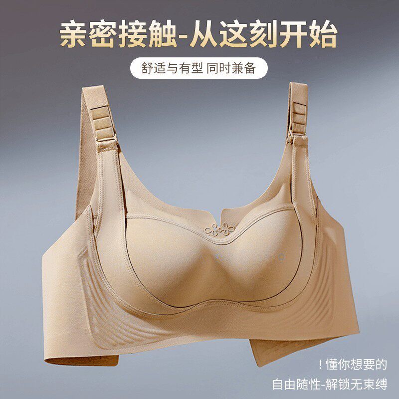 梦玫思乳胶提拉无钢圈女士文胸舒适聚拢调整型内衣