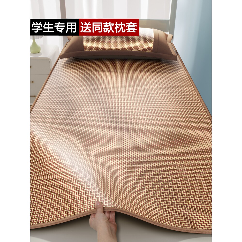 2025新款冰丝席软凉席学生宿舍单人夏季席子藤席寝室90x190cm夏天