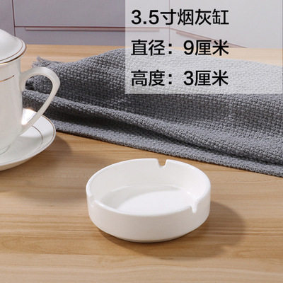 酒店烟灰缸宾馆客房陶瓷烟灰缸网咖KTV纯白色黑色金边圆形烟盅碟