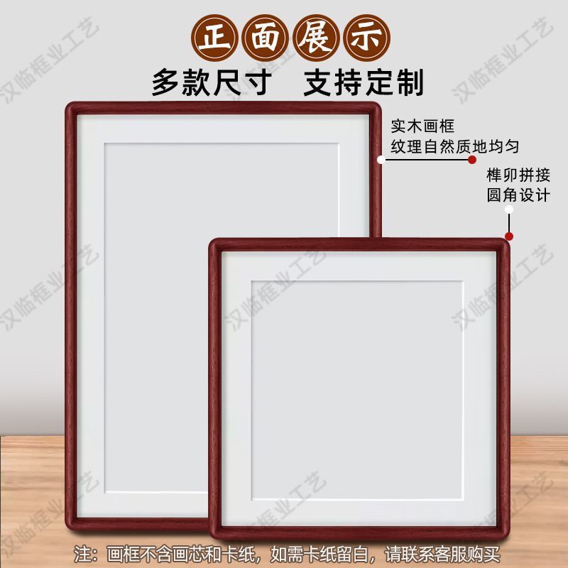 ぃ实木柚木榫卯圆角相框画框空框高级中式摆件新款画框挂墙