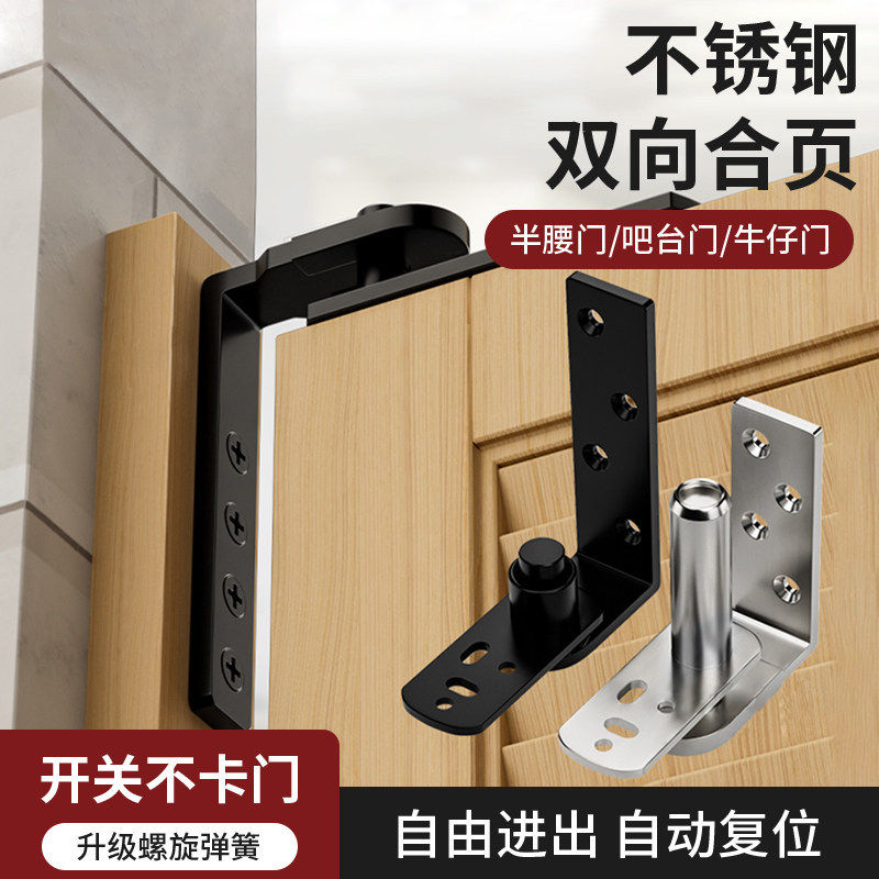 不锈钢自动关门弹簧双向自由进出门回弹双开内外开门合页铰链