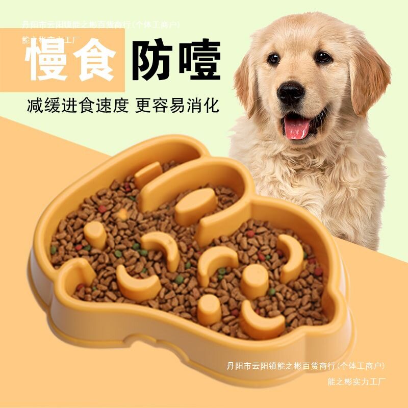 家用狗狗慢食碗大中小型犬防噎防打翻猫咪慢食碗功能性猫狗食盆