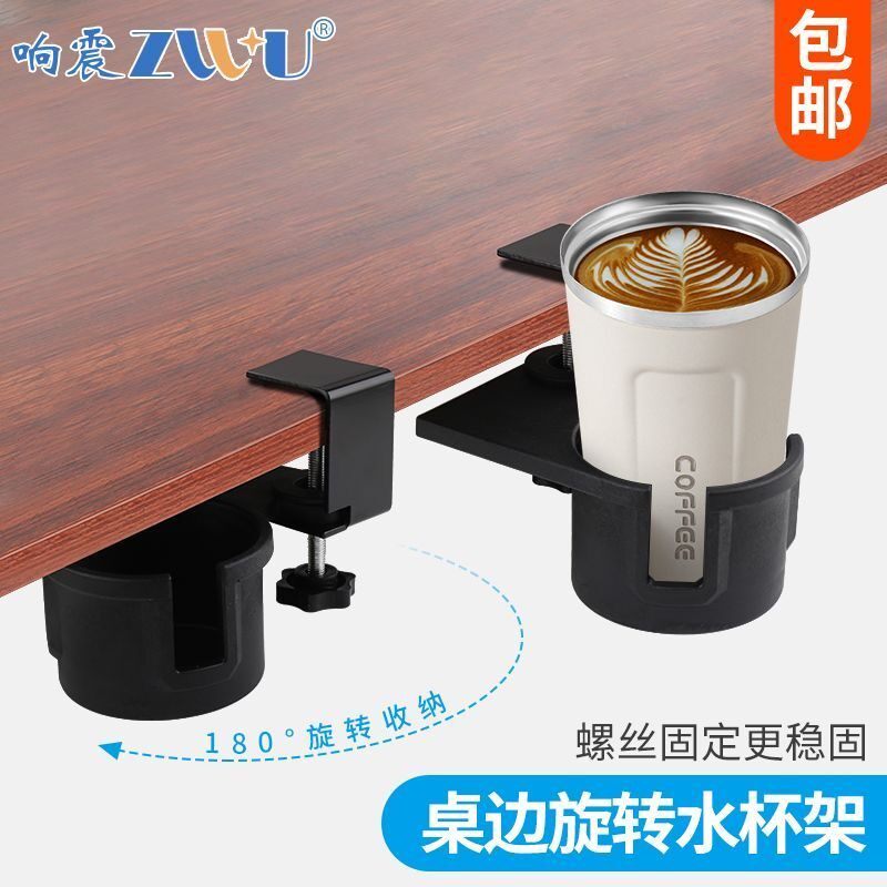 办公室桌面收纳桌边固定水杯架水杯夹支架水杯托杯托架书桌置物架