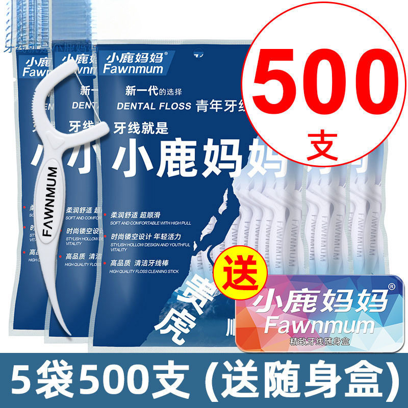 超细牙线盒600支一次性家庭装细滑剔牙线棒随身便携牙签