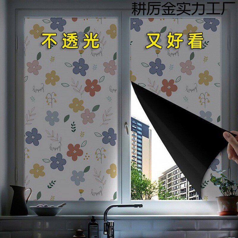 加厚全遮光玻璃贴纸防窥视窗户防走光遮阳挡光贴膜门窗贴纸不透光