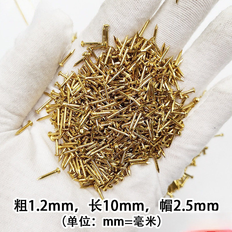 小钉小号迷你铜丁圆头铜钉纯铜木头圆钉黄铜钉子木工金色丁子细铁