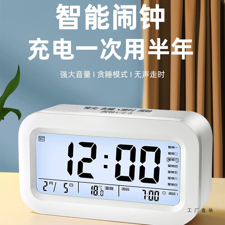 闹钟起床神器学生专用2026新款智能电子小时钟儿童床头男女孩闹铃