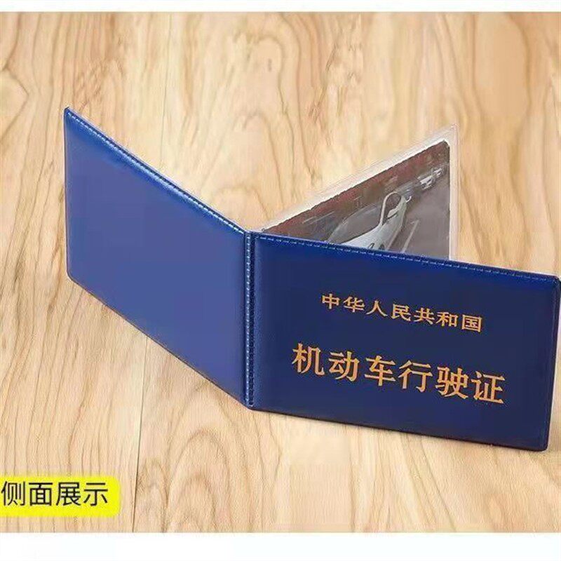 驾驶证皮套行驶证证件套驾照行车证本驾校车管所同款整件簿卡包套