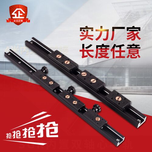 锁紧置导双14340轴心直线轨SG内R10 15N 20 2 35滑块5光轴滑轨摄