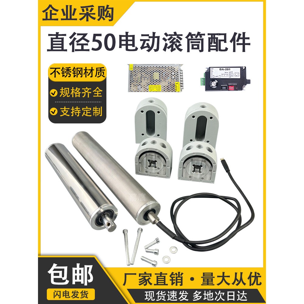 电动滚筒动力滚筒内置电机不锈钢辊筒跑步机动力滚轴筒胶辊电滚筒