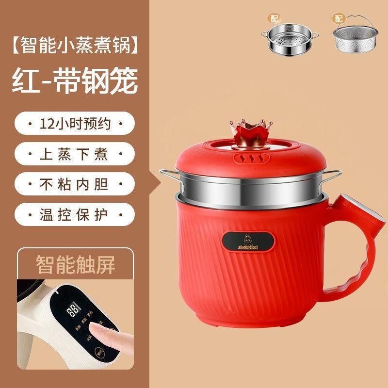 多功能电煮锅蒸煮一体锅迷你泡面锅宿舍小电锅火锅小型办公室辅食