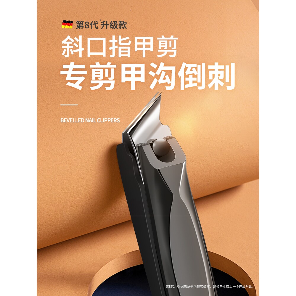 真妮斜口2025新款德国尖嘴指甲钳单个大号甲沟专用剪刀男修脚工具