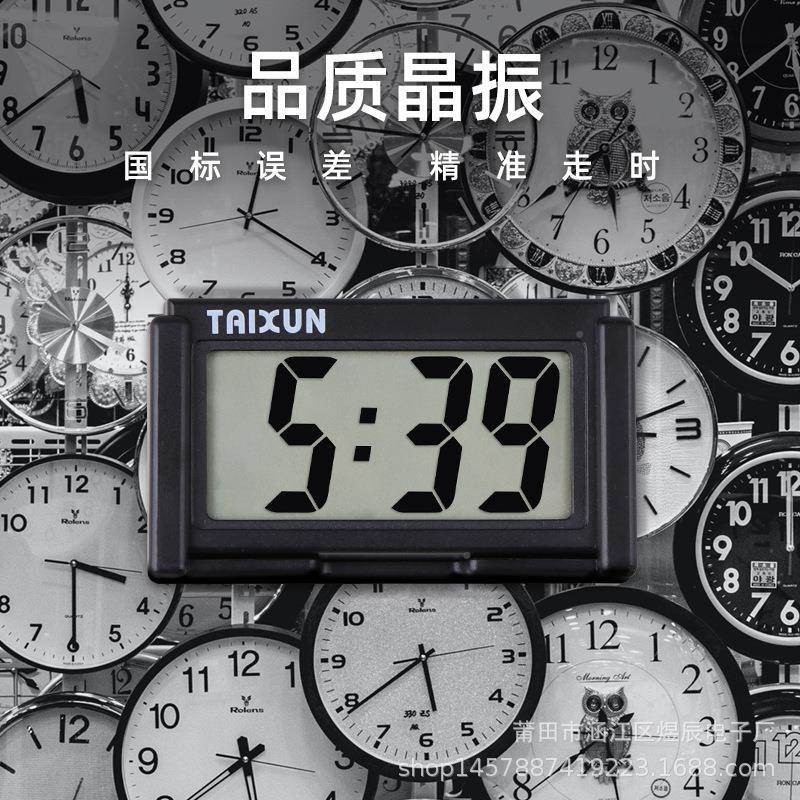 数车显大屏幕车载电子表动粘贴便电摩携托车载时YBI钟车用石英钟