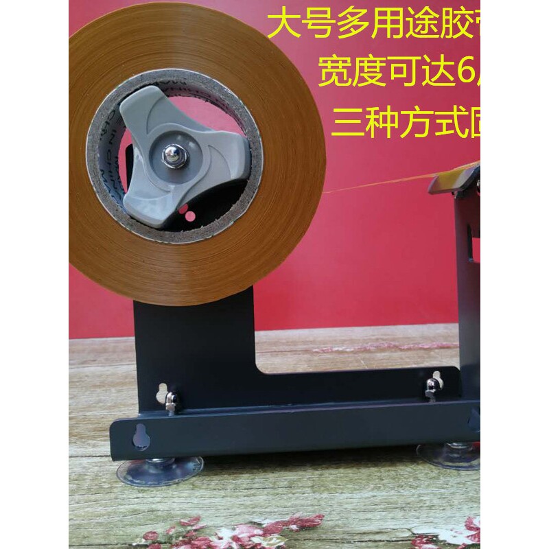 大号台式透明胶带座坐宽.厘米.大码胶带胶布架子胶纸切割器机
