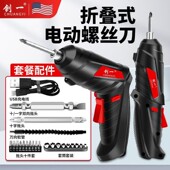 电动刀充电多功能安装 枪锂电手 子旋转丝螺螺丝批迷你电起无品牌