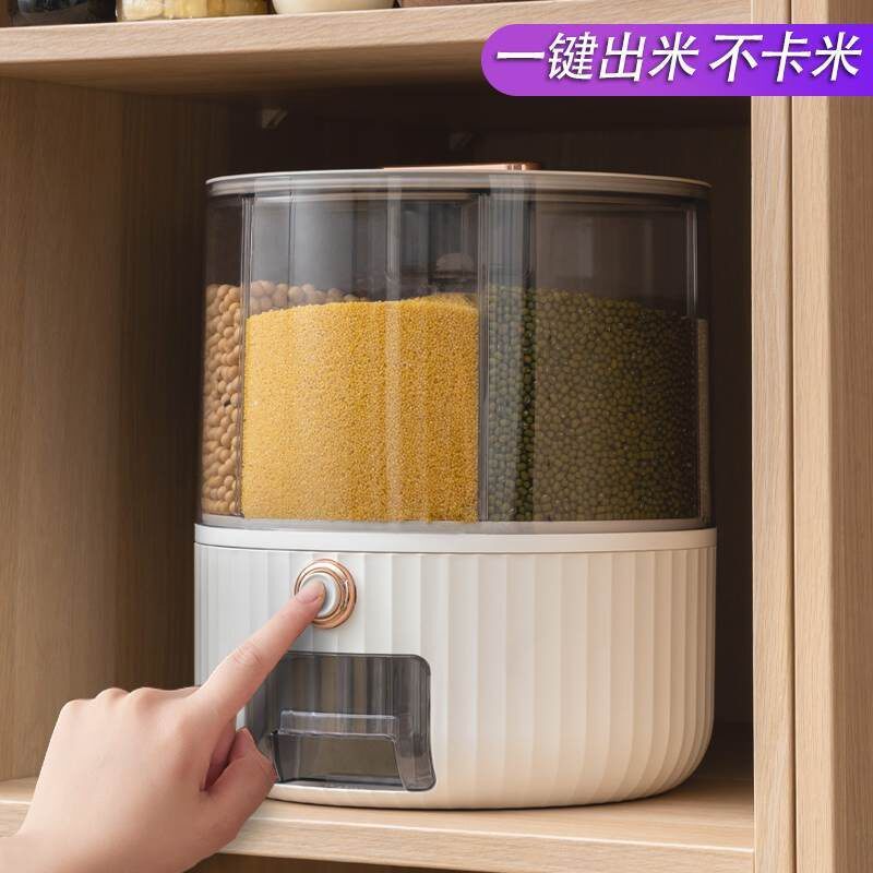 五谷杂粮收纳盒旋转分格密封储粮罐厨房防潮存米桶食品级储物神器