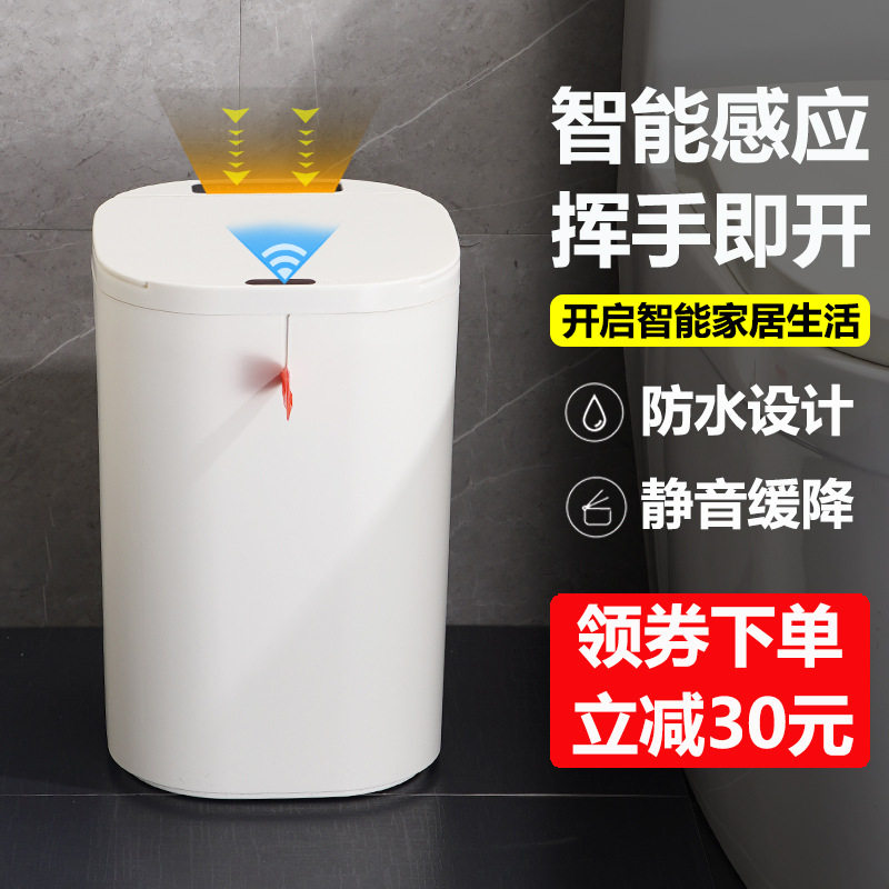 工厂 智能垃圾桶家用厕所感应式卫生桶间客厅带盖自动打包电动