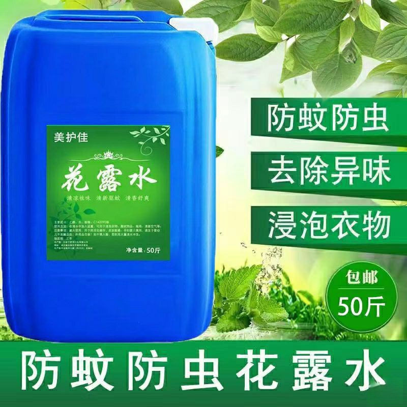 50斤大桶花露水拖地驱蚊40斤空气持久清新剂商用清香10斤 其他