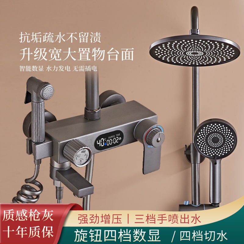 全铜淋浴花洒套装淋雨喷头家用卫生间浴室洗澡恒温沐浴淋浴器增压