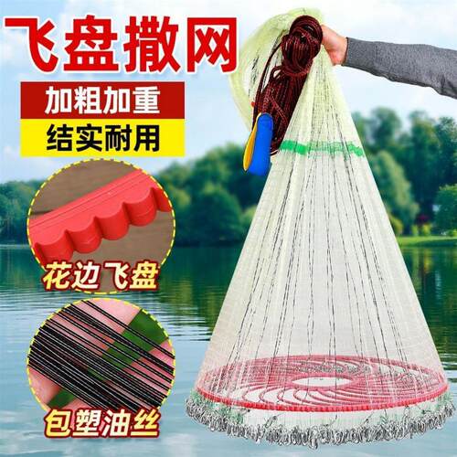 飞盘式带兜撒网铁链铅链自动平衡