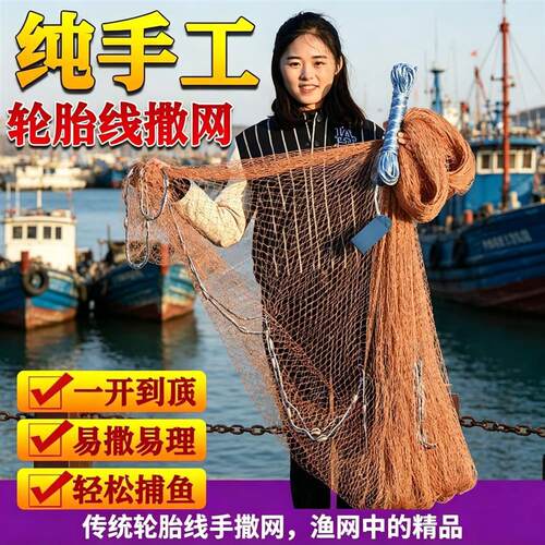 旋网传统老式手抛网手抛网抛王