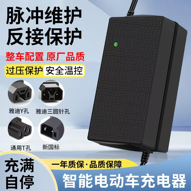 雅迪专用Y型T型三圆针新国标插口