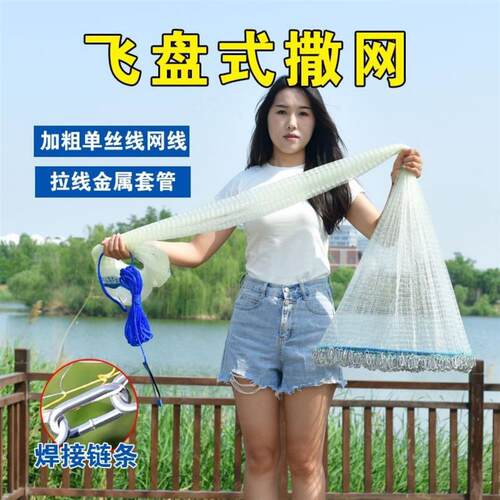 新防锈加粗线钢拉丝飞盘手抛网