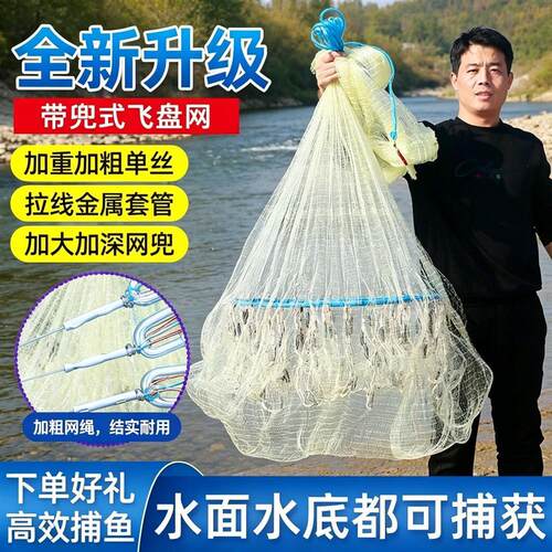 新齿轮飞盘撒网手抛网飞盘式自动
