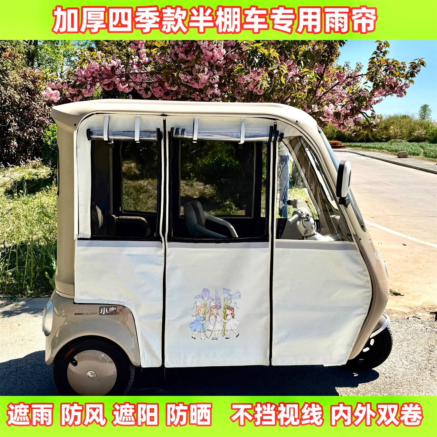 三轮车雨棚适用于金彭su7大安星