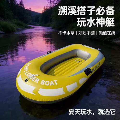 充气船冲锋舟户外折叠船皮划艇