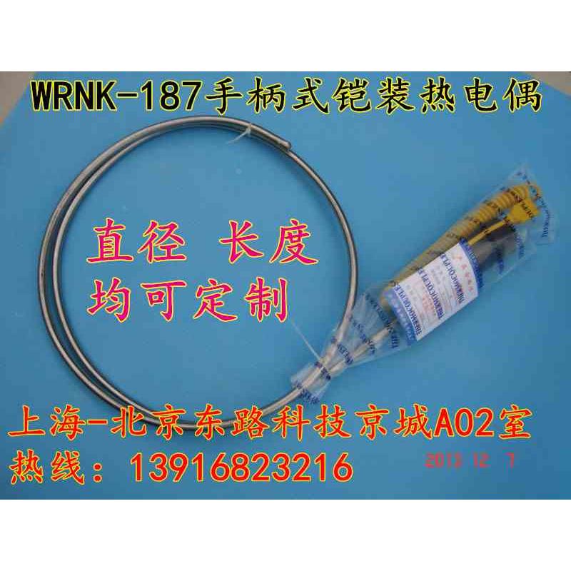 K型铠装大手柄手持式铠装热电偶WRNK-187温度传感器 高温1100℃
