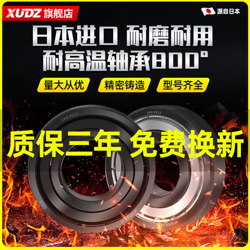 进口耐高温轴承300度600度大全683高速684 685 686 687 688 689ZZ