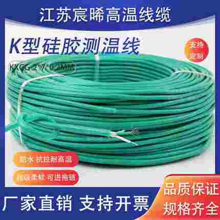 K型特软硅胶热电偶测温线多股2*7*0.2mm内外硅橡胶感温线拖链可用