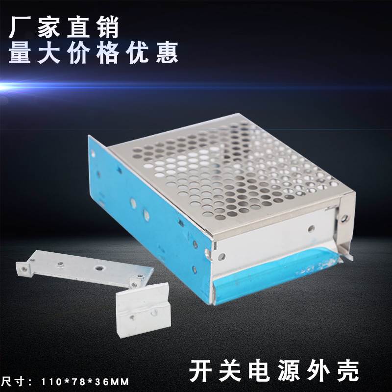 开关电源外壳MS35W50W75W 尺寸110*78*36MM铝制品瑞新 可定制