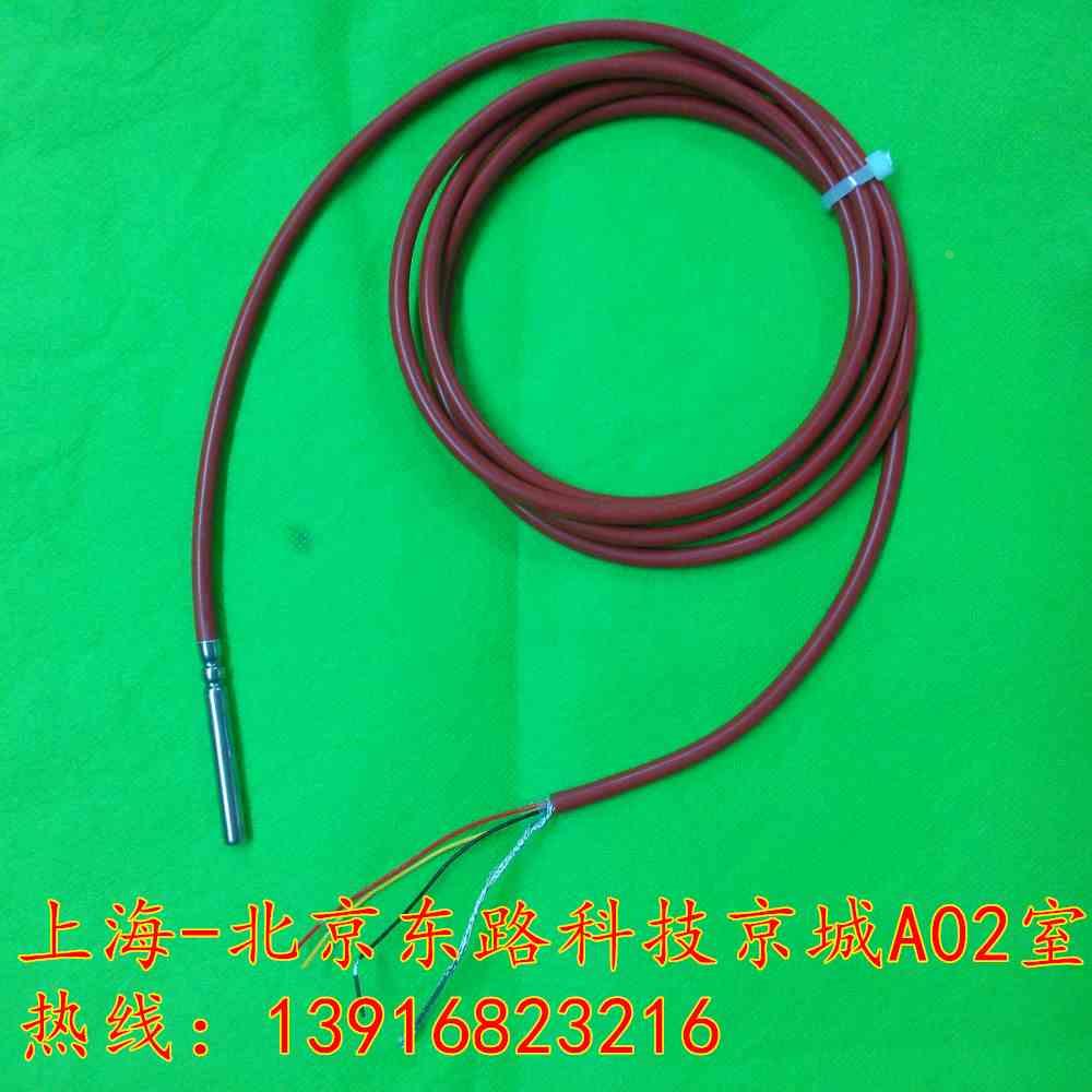 DS18B20温度传感器 DS18b20水温探头 不锈钢封装防水型（硅胶线）