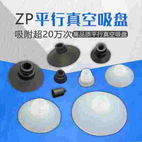 SMC型平行真空吸盘ZP02/04/06/08/10/13/16/20/25/32/40/50US/UN