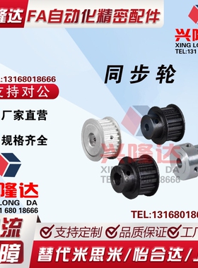 EAP01/12同步轮21/32/41/52/61/72/13/33/02/22/42/T5100/150/200
