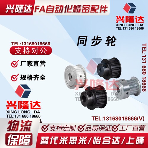 EAP01/12同步轮21/32/41/52/61/72/13/33/02/22/42/T5100/150/200