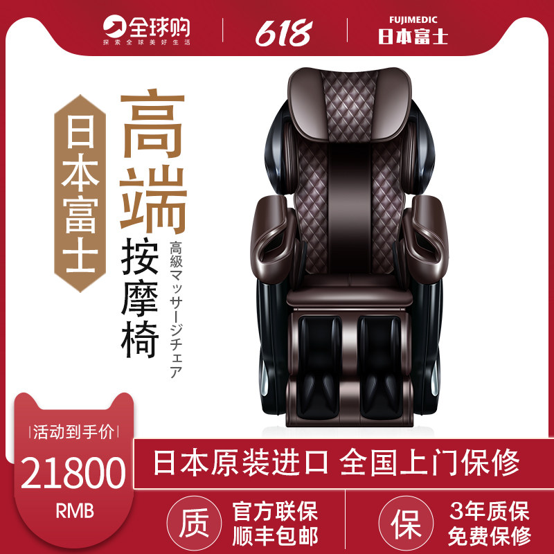 进口日本富士按摩椅旗舰jp2000 JP1100家用全身多功能太空舱豪华