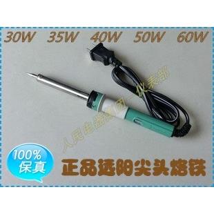 远阳外热电烙铁电烙铁,实用经济(30W/35W40W/50w/60W带灯)